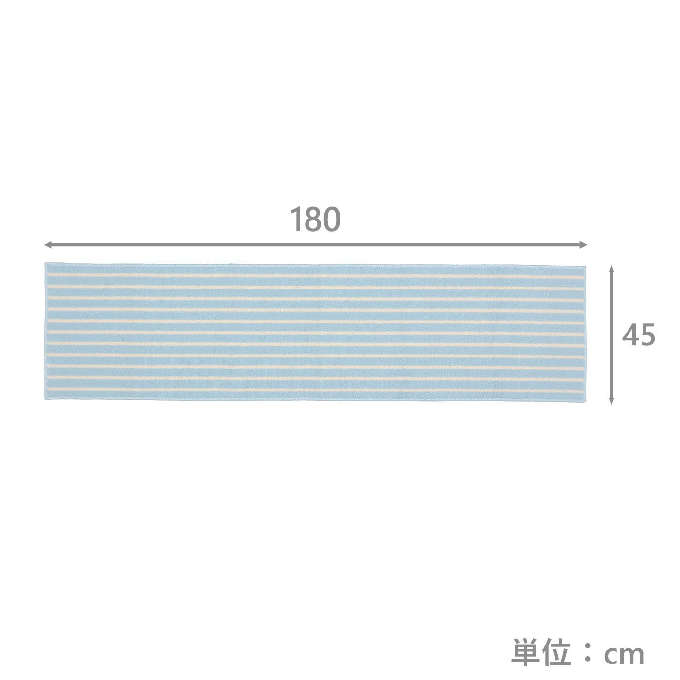 キッチンマット　ストリッシュ　LBL(45×180)