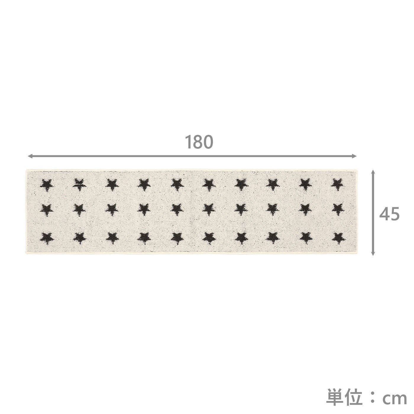キッチンマット　ステラ　IV(45×180)