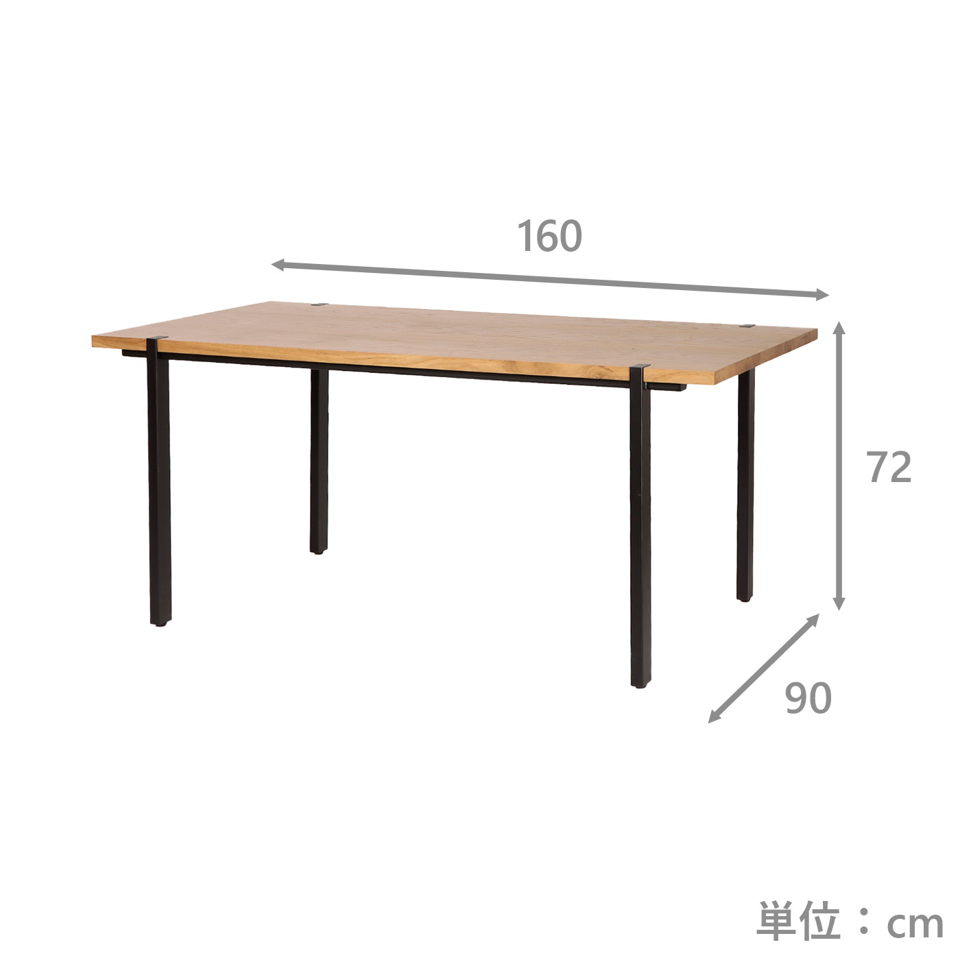 ダイニングテーブル　ブリス160